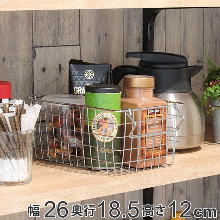 小物収納 ワイヤー収納BOX 幅26×奥行18 | livingut | 詳細画像1 