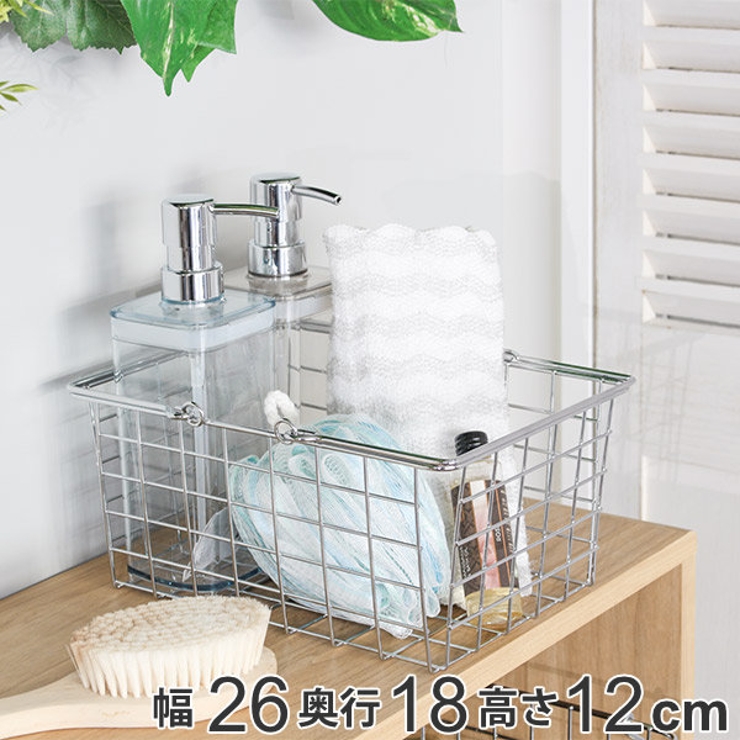 小物収納 ワイヤー収納BOX 幅26×奥行18×高さ12cm | livingut | 詳細画像1 