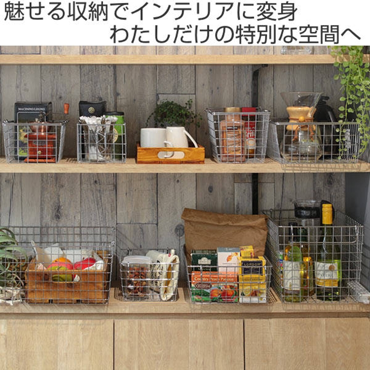 小物収納 ワイヤー収納BOX 幅26×奥行18×高さ12cm | livingut | 詳細画像2 