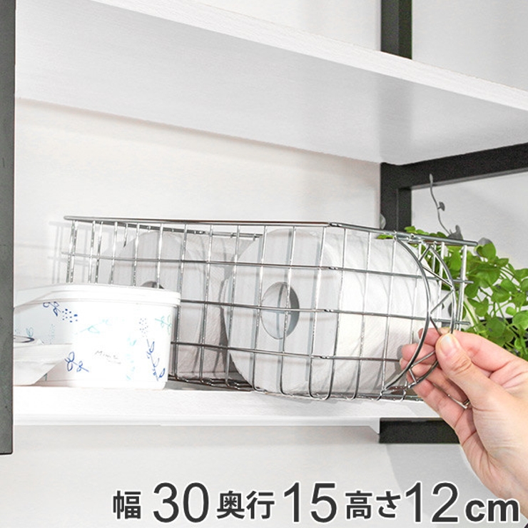 小物収納 ワイヤー収納BOX 幅30×奥行15×高さ12cm | livingut | 詳細画像1 