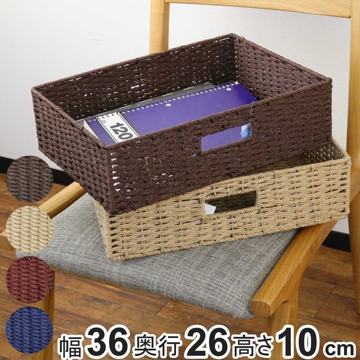 収納ボックス 横型 紙製 | livingut | 詳細画像1 