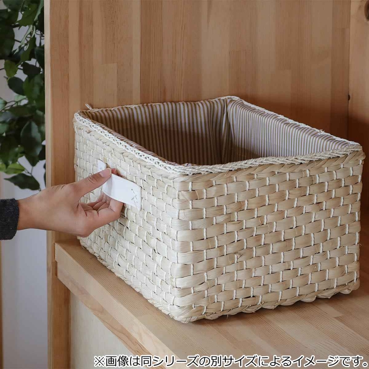 バスケット 布付きメイズバスケット クォーター | livingut | 詳細画像17 