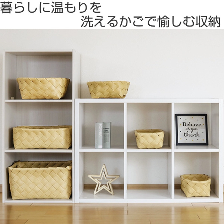 バスケット 幅36×奥行26×高さ13cm 洗える | livingut | 詳細画像2 