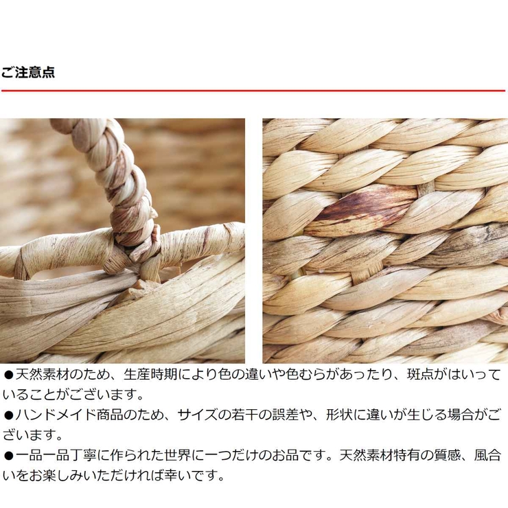 バスケット ウォーターヒヤシンス 取っ手付き | livingut | 詳細画像6 