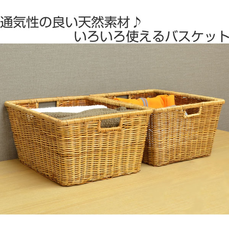 フリーバスケット ランドリー かご | livingut | 詳細画像2 