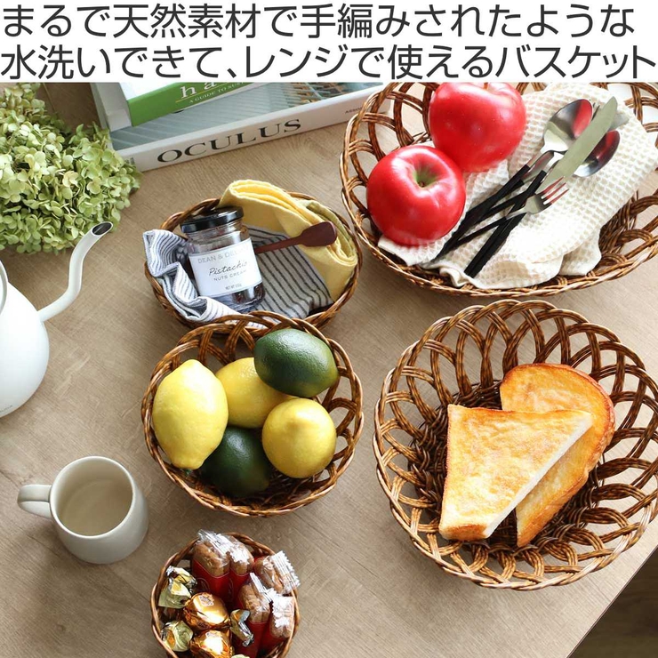 バスケット ユティル ラウンドバスケットＳ | livingut | 詳細画像2 