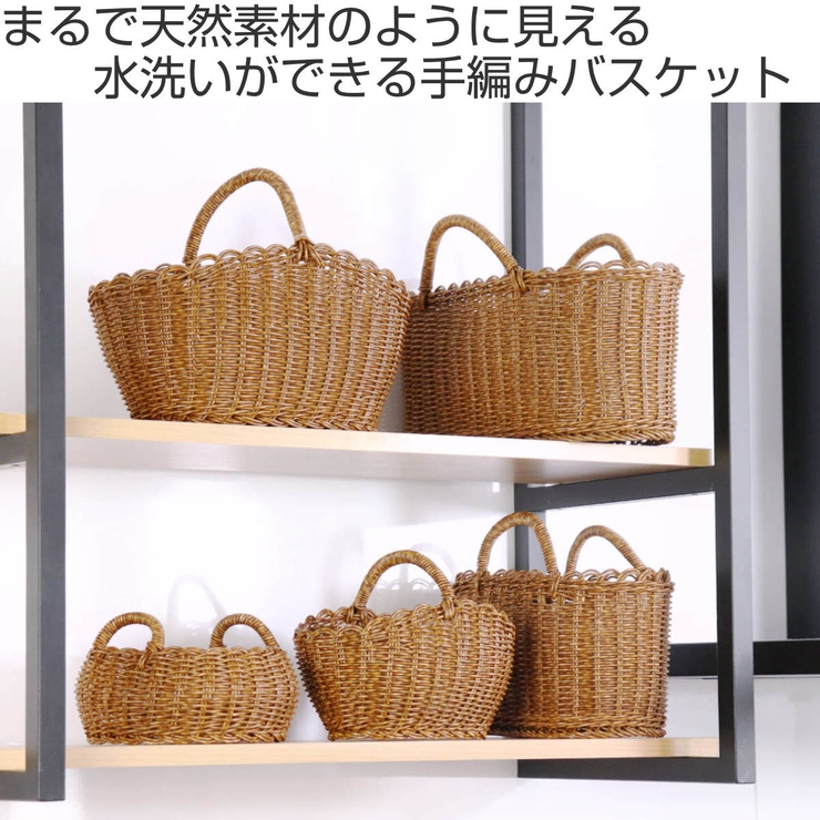ユティル オーバルワンハンドルバスケットＬ 洗える | livingut | 詳細画像2 