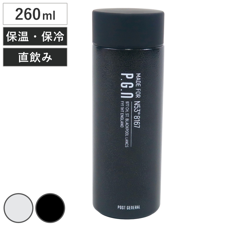 水筒 260ml PGダブルウォールショートボトル | livingut | 詳細画像1 