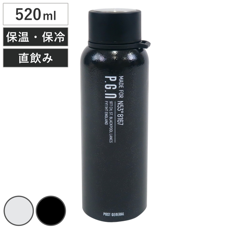 水筒 520ml PGダブルウォールボトル | livingut | 詳細画像1 