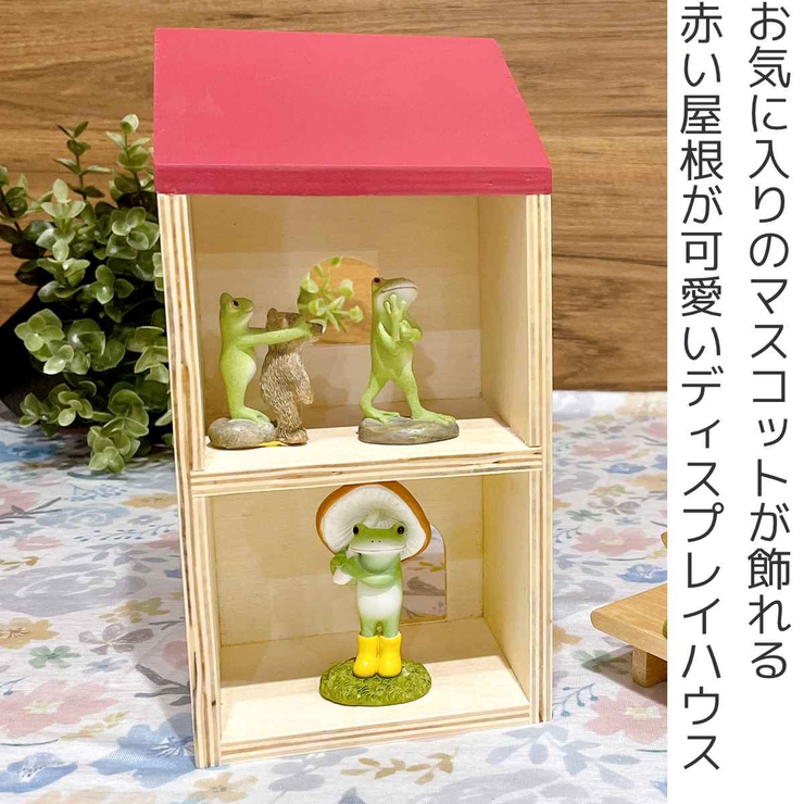 ディスプレイ什器 手前屋根のお家 Sサイズ | livingut | 詳細画像2 