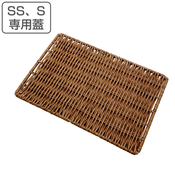 バスケット スタック PE柳 | livingut | 詳細画像1 