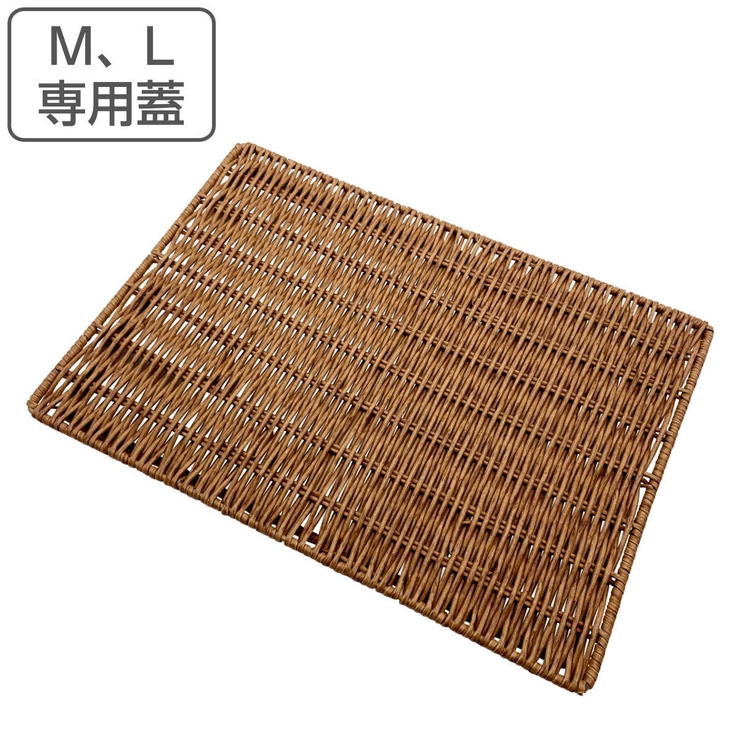 バスケット スタック PE柳 | livingut | 詳細画像1 