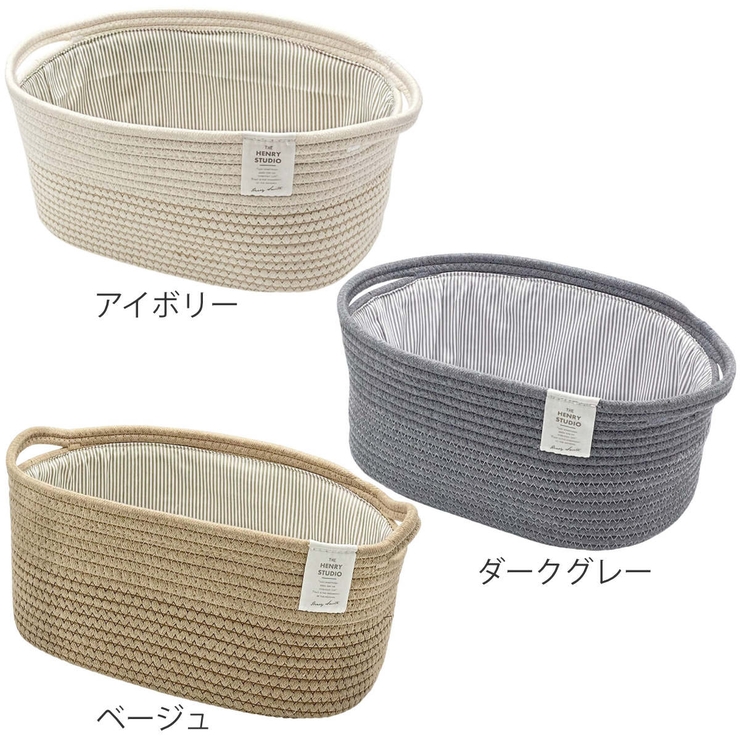 バスケット HENRY STUDIO | livingut | 詳細画像2