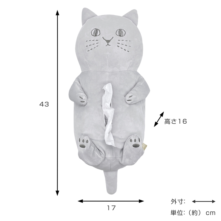 ティッシュケース にゃふにゃふ ネコ[品番：KRFH0049656]｜livingut