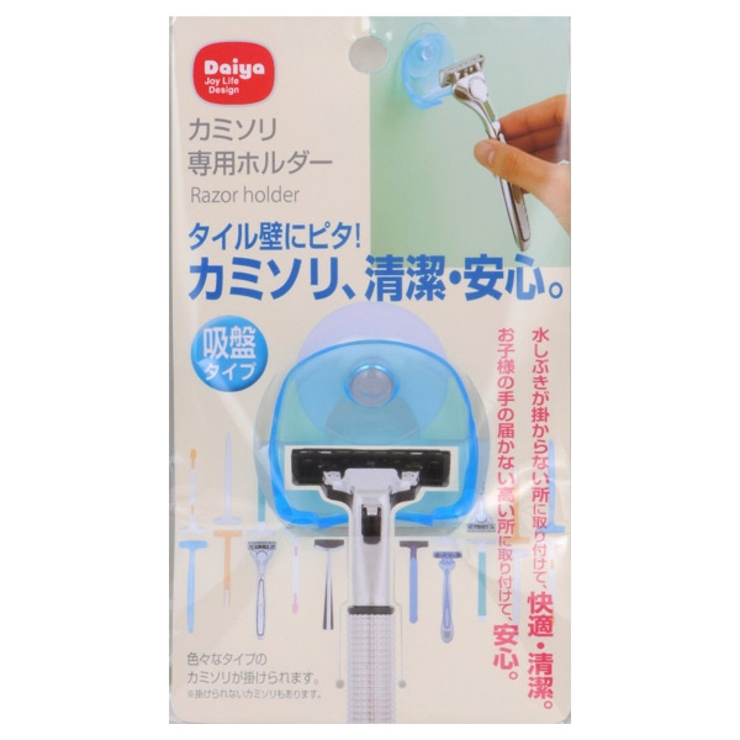 カミソリ専用ホルダー カミソリ ひげそり | livingut | 詳細画像2 