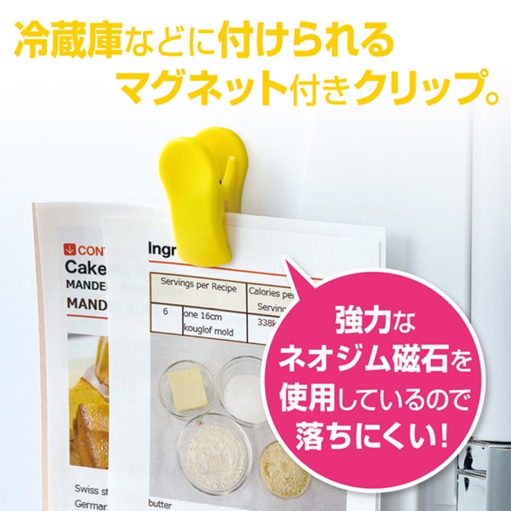 キッチンクリップ マグネット 3個入り | livingut | 詳細画像2 