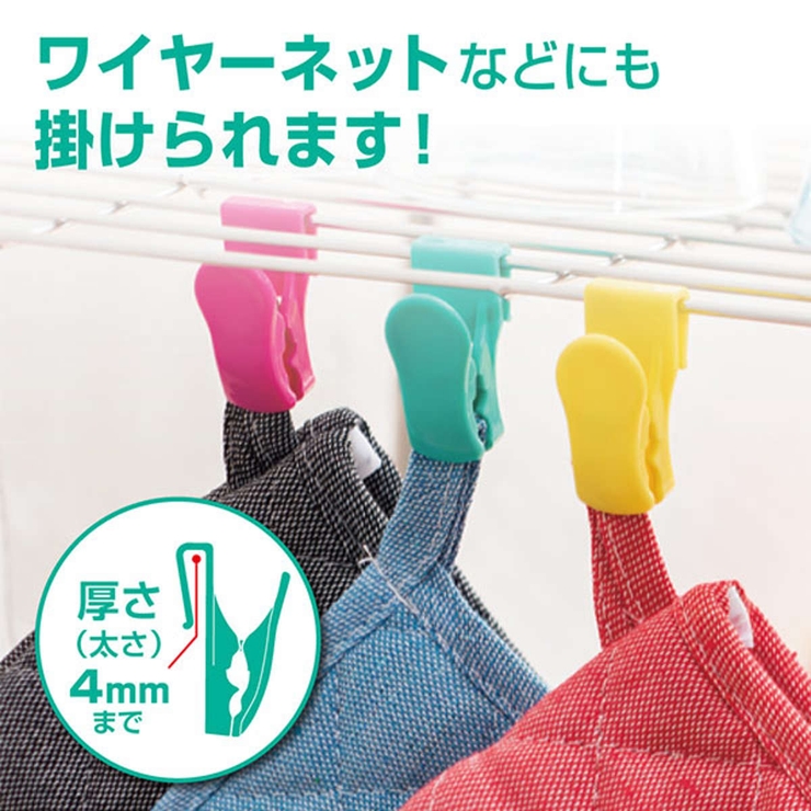 キッチンクリップ 引っ掛け式 4個入り | livingut | 詳細画像4 