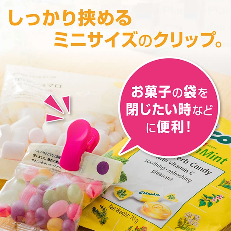 キッチンクリップ ミニサイズ 5個入り | livingut | 詳細画像4 