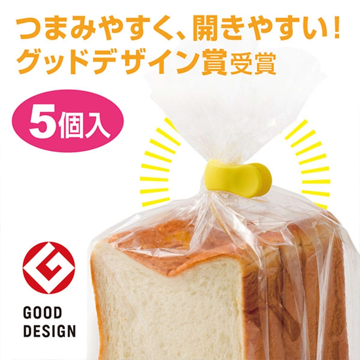 キッチンクリップ ミニサイズ 5個入り | livingut | 詳細画像5 