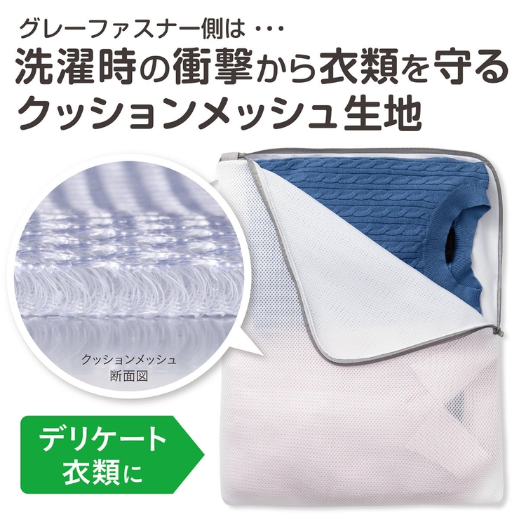 洗濯ネット ガバッとかんたん仕分けネット ランドリーネット | livingut | 詳細画像8 