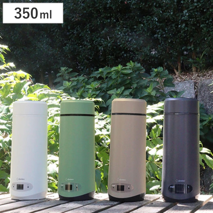 湯沸かしボトル 350ml 温度調節機能付き | livingut | 詳細画像1 