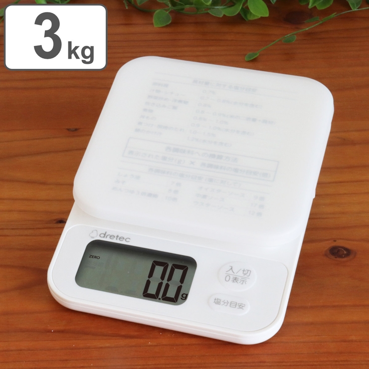 デジタルスケール 3kg 味付けの目安がわかるスケール | livingut | 詳細画像1 