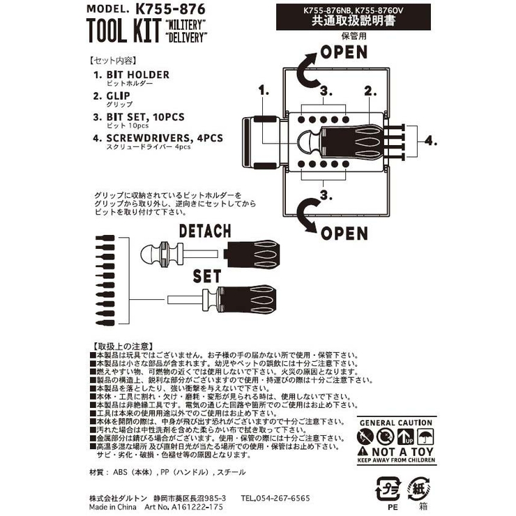工具セット ツールキット ダルトン | livingut | 詳細画像8 
