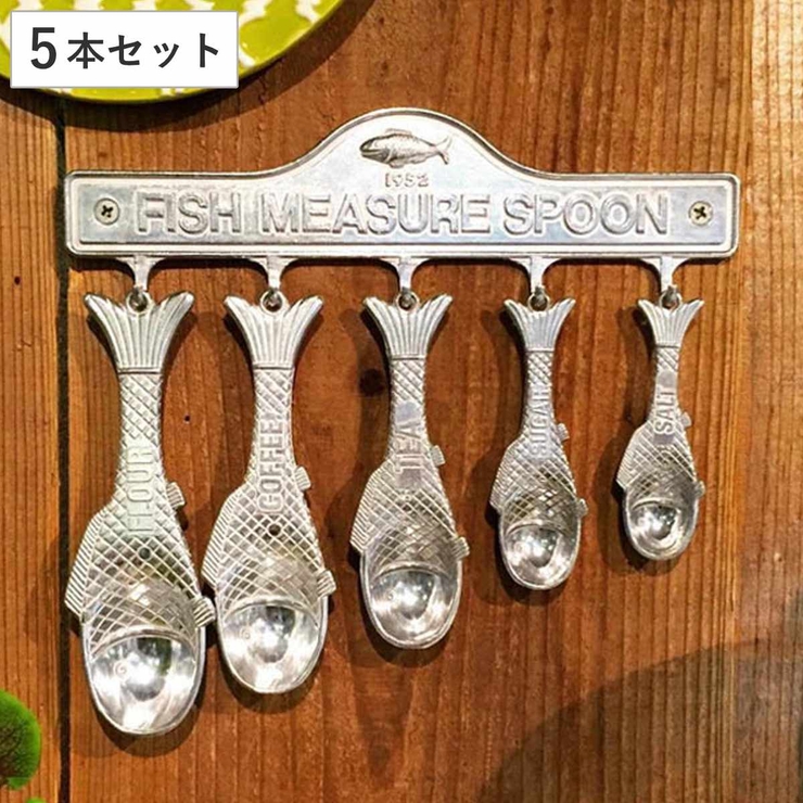 ダルトン 計量スプーン 5個セット | livingut | 詳細画像1 