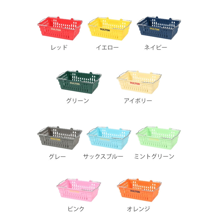 ダルトン バスケット 幅15×奥行9 | livingut | 詳細画像2 