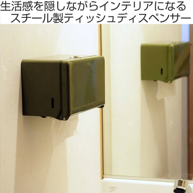 ダルトン ティッシュケース スチール | livingut | 詳細画像2 