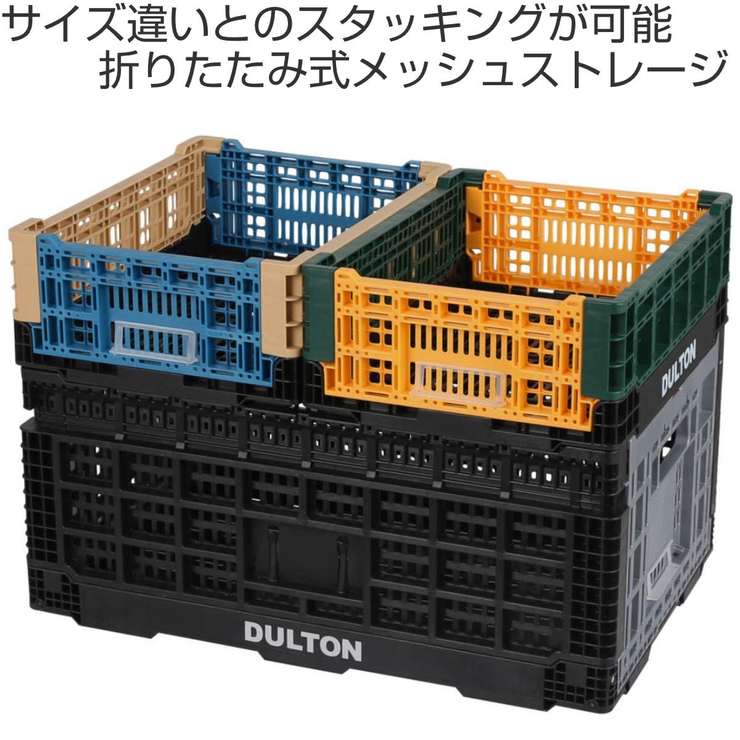 DULTON バスケット フォールディング | livingut | 詳細画像2 