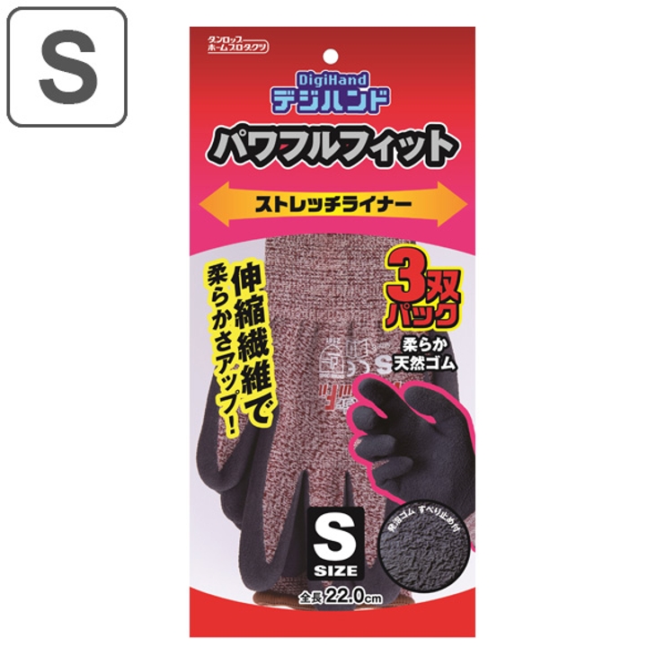 作業用手袋 Sサイズ パワフルフィットストレッチライナー | livingut | 詳細画像1 