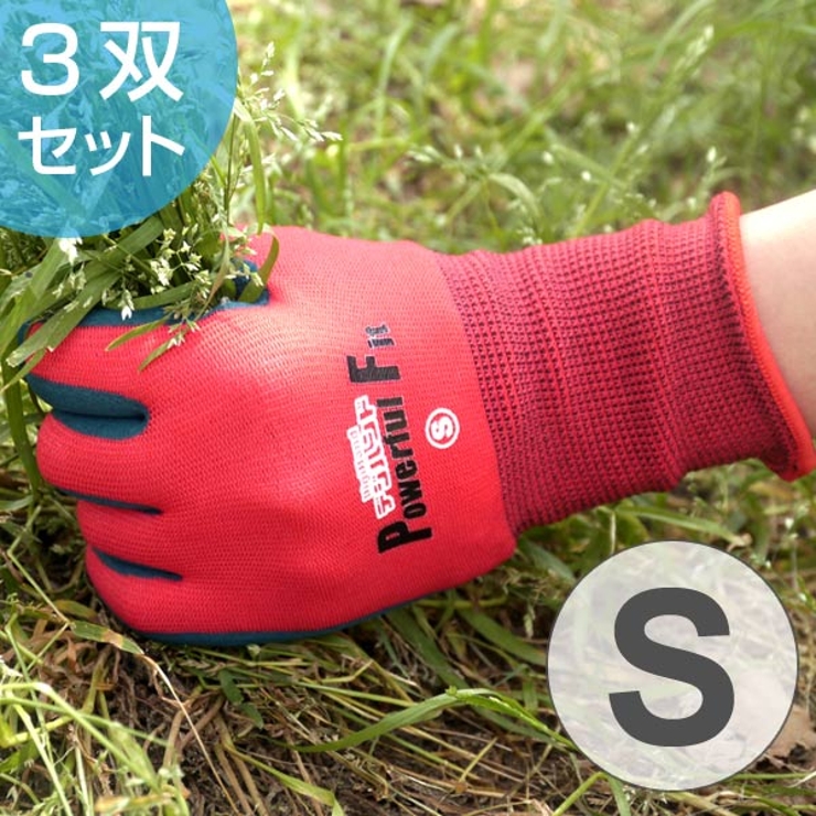 作業手袋 パワフルフィット 3双組 | livingut | 詳細画像1 