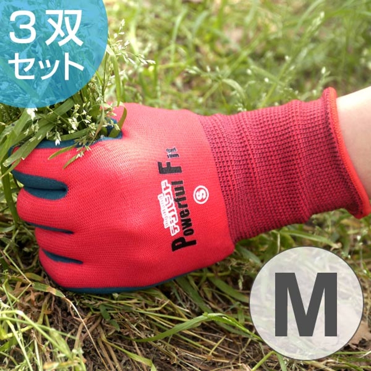 作業手袋 パワフルフィット 3双組 | livingut | 詳細画像1 