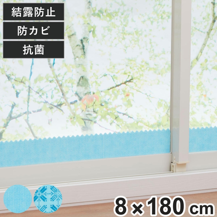 結露吸水シート 8×180cm バイオ結露吸水テープ | livingut | 詳細画像1 