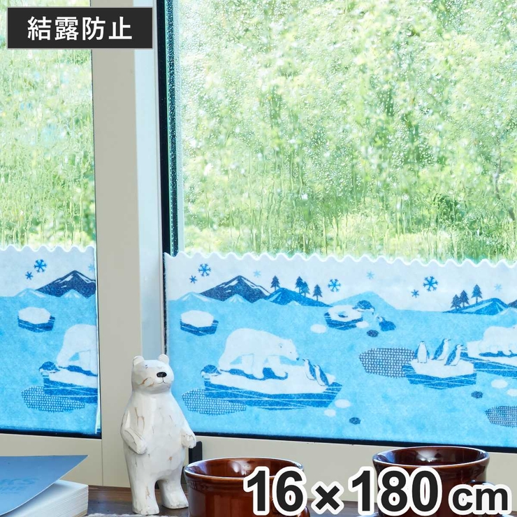 結露吸水テープ シロクマ＆ペンギン 幅16×長さ180cm | livingut | 詳細画像1 
