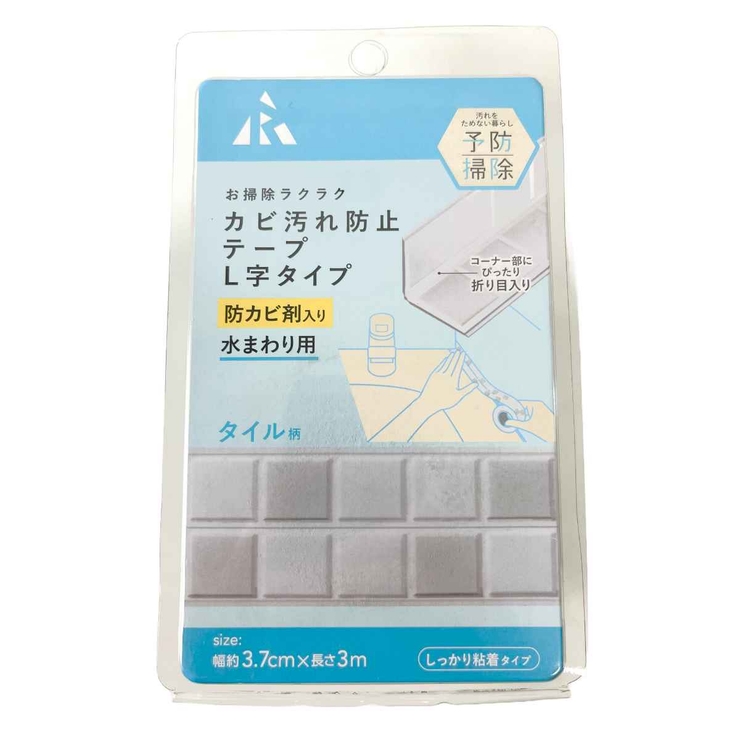 タイルシート カビ汚れ防止テープ L字タイプ | livingut | 詳細画像1 