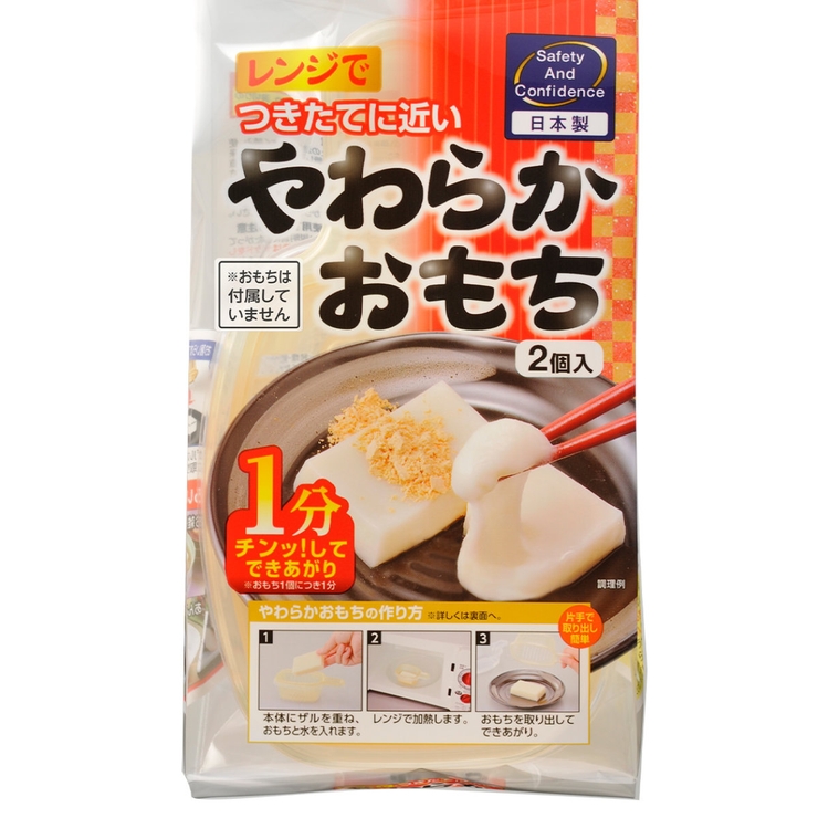 電子レンジ調理器 レンジでおもち 2個入り | livingut | 詳細画像3 