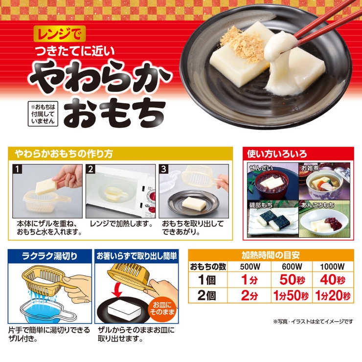 電子レンジ調理器 レンジでおもち 2個入り | livingut | 詳細画像8 