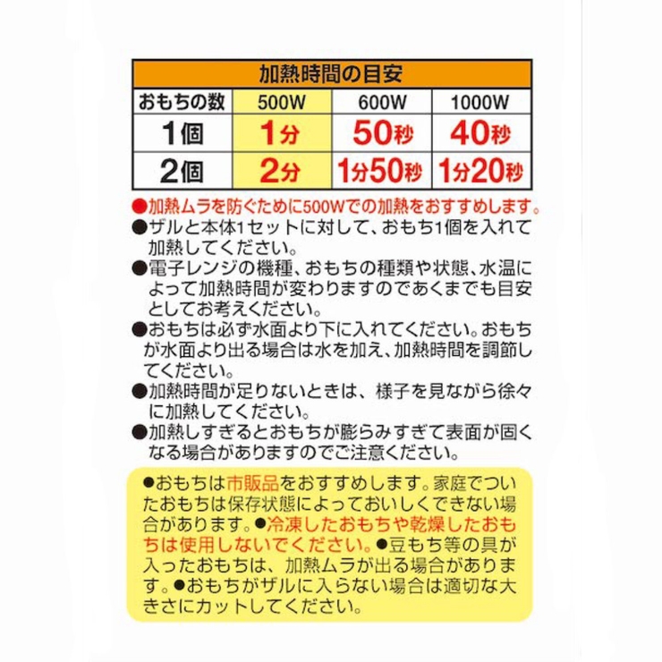 電子レンジ調理器 レンジでおもち 2個入り | livingut | 詳細画像9 