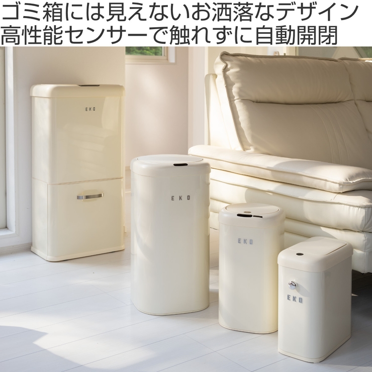 EKO ゴミ箱 12L | livingut | 詳細画像2 