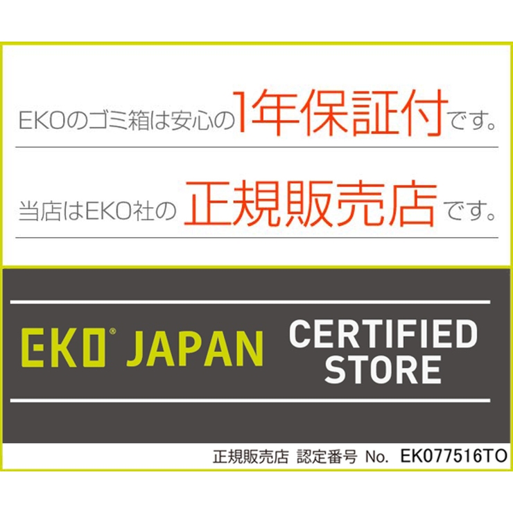 EKO ゴミ箱 12L | livingut | 詳細画像4 