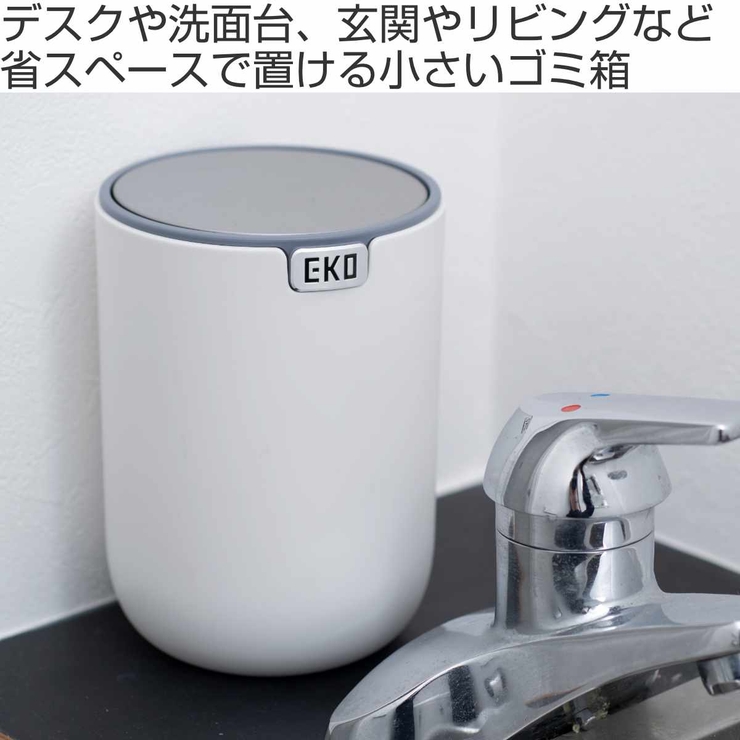 EKO ゴミ箱 1 | livingut | 詳細画像3 
