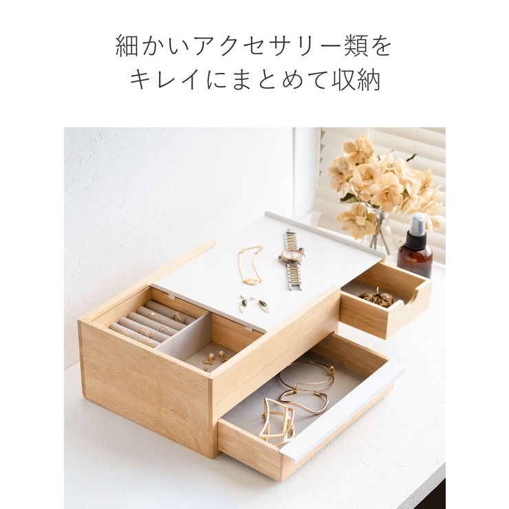 ジュエリーボックス ストウイット アクセサリーケース[品番 ジュエリーボックス ストウイット アクセサリーケース[品番