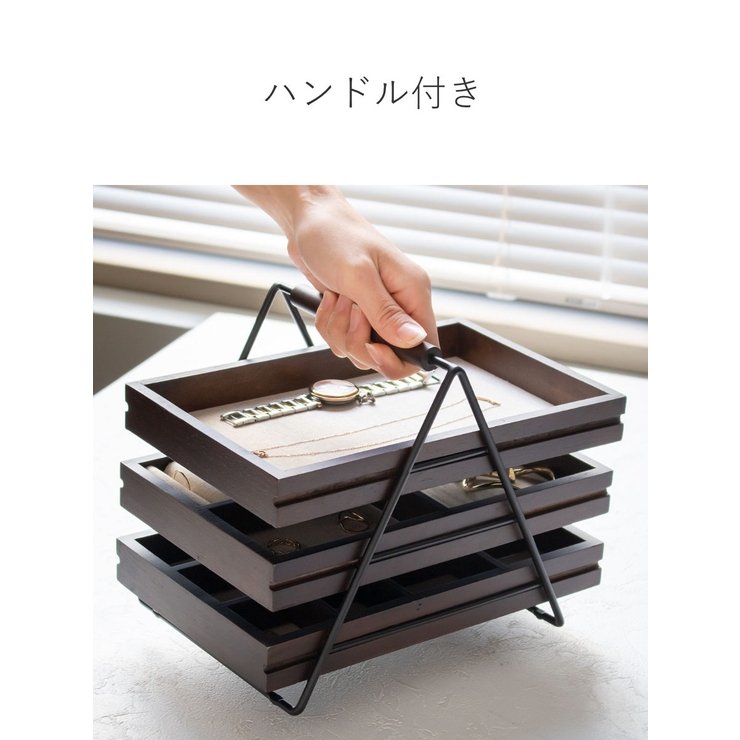 MAISON DE REEFUR　ジュエリーボックス ジュエリーボックス 3段 テラス[品番：KRFH0016714]｜livingut