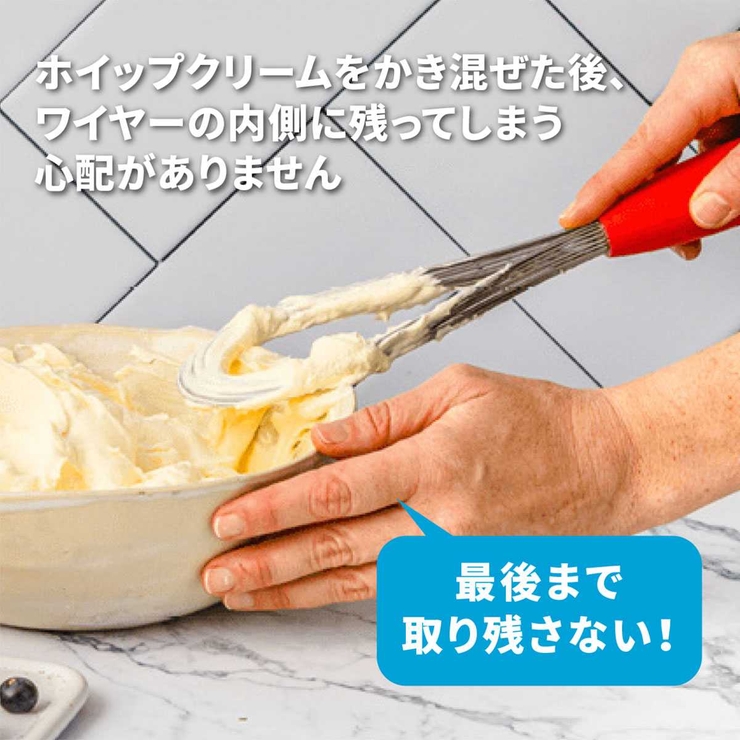 泡立て器 dreamfarm Flisk | livingut | 詳細画像9 