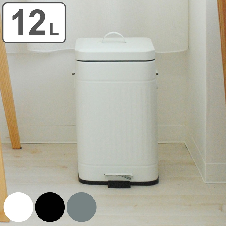 ゴミ箱 12L Galva | livingut | 詳細画像1 