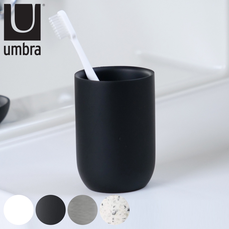 うがいコップ umbra アンブラ | livingut | 詳細画像1 