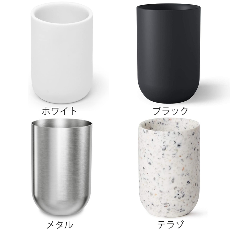 うがいコップ umbra アンブラ | livingut | 詳細画像3 