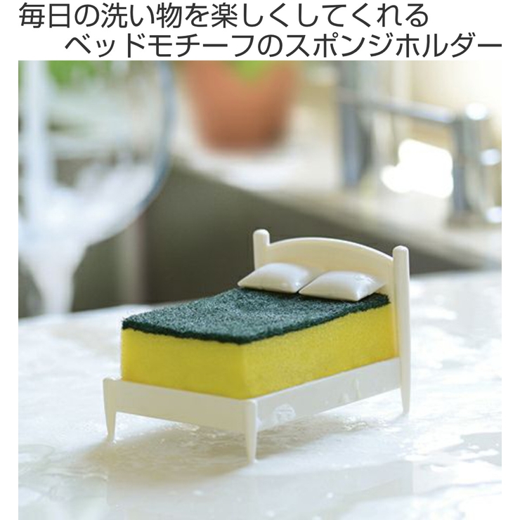 スポンジラック OTOTO スポンジホルダー | livingut | 詳細画像2 